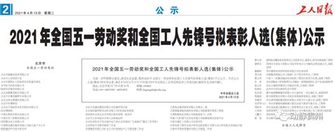 正公示！贵州这些个人和集体拟获全国表彰澎湃号·政务澎湃新闻 The Paper