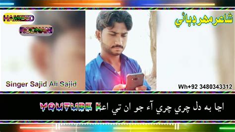 Singer Sajid Ali Sajid Mahar Dibai Sindhi Whatsapp Status Video Sindhi