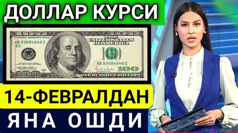 ХОРИЖИЙ ВАЛЮТА КУРСЛАРИ ЯНА КУ́ТАРИЛДИ 💥 ДОЛЛАР ВА РУБЛЬ КУРСИ 💥 ВАЛЮТА ...