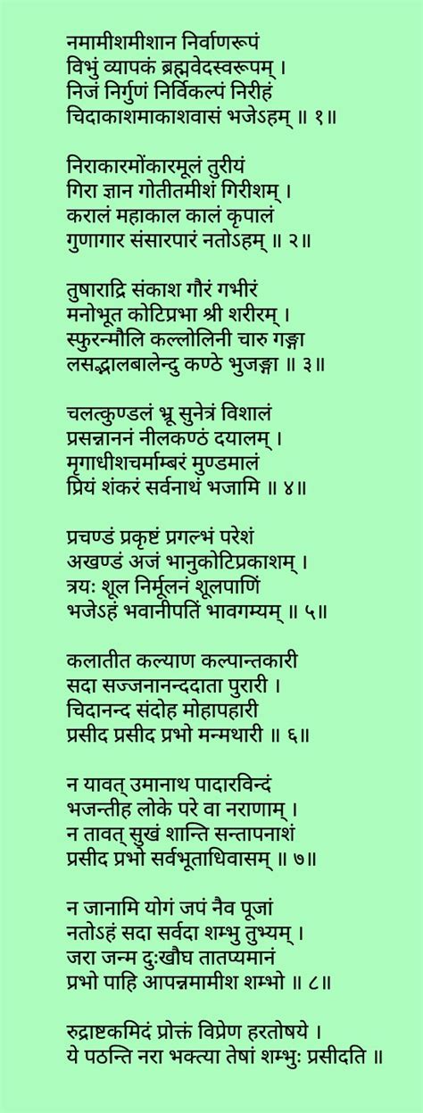 Madhurashtakam Lyrics In Sanskrit - tanklasopa