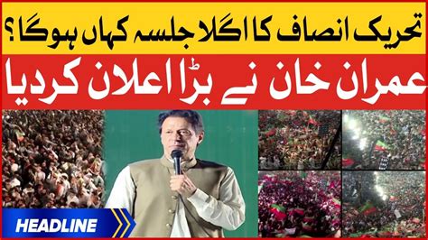 Imran Khan Announces Next Jalsa News Headlines At 1 AM PTI Power