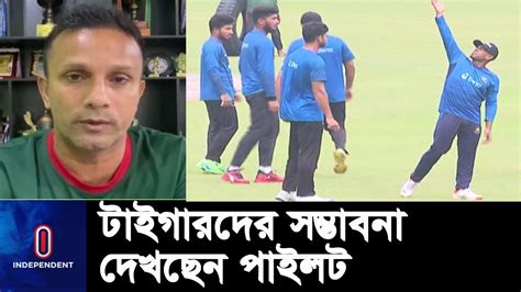 ভরসমযপরণ দল নয আশবদ পইলট Khaled Masud Pilot BD Cricket