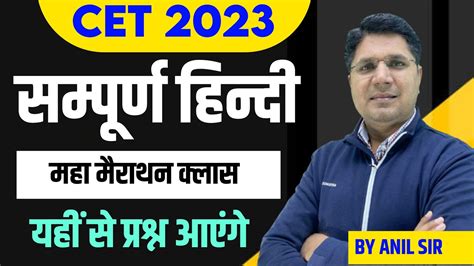 Cet Hindi Marathon Rajasthan Cet Exam Paper Important