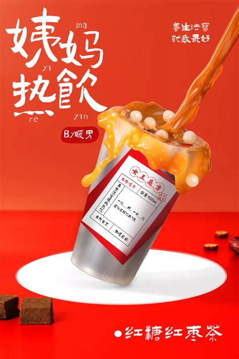 【回顾】大笨象年度奶茶饮品大集合——2021年10，11，12月 知乎