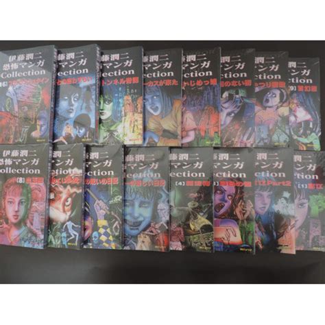 Jual Komik Manga THE JUNJI ITO HORROR COMIC COLLECTION 1 16 Complete