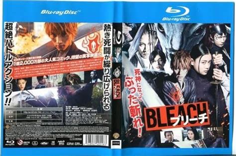 Amazon Co Jp C R Bdbleach