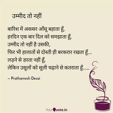 बरश म अकसर आस बहत Quotes Writings by Prathamesh Desai