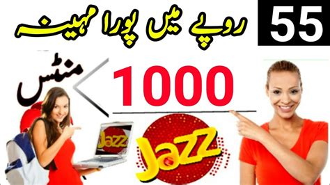 Jazz Free Minutes Code Rupees Me Minutes Jazz Monthly Call