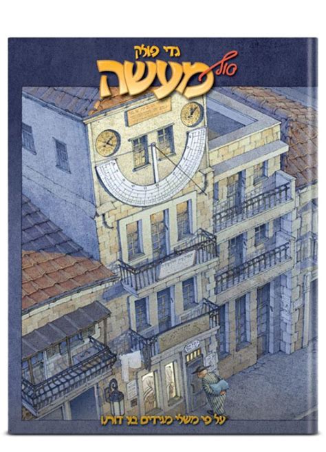 Толдот.ру — Иудаизм и евреи — Judaism and Jews — Toldot