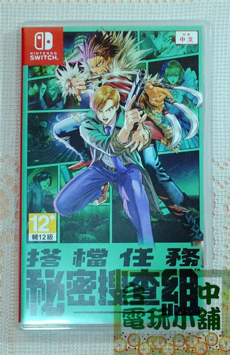 台中電玩小舖~ns原裝遊戲片~搭檔任務 秘密搜查組 中文版 ~1090 露天市集 全台最大的網路購物市集