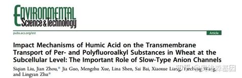 奥维森科技：if114，转录组项目文章见刊《environmental Science And Technology》！ 知乎
