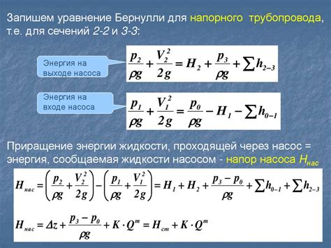 Гидравлический удар - презентация онлайн