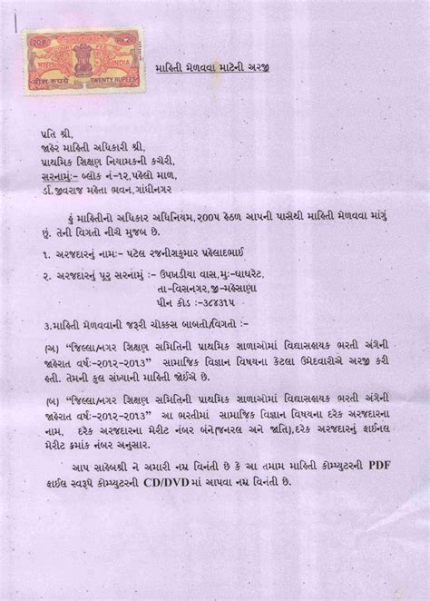 Resignation Letter In Gujarati Captions Update Trendy