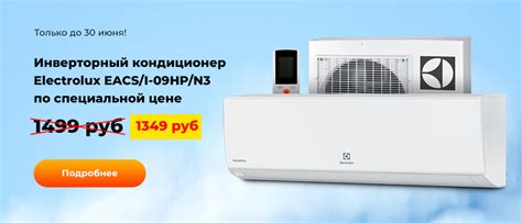 Купить кондиционер в Минске с установкой для дома и офиса, цены