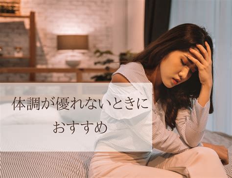 体調が優れないときにおすすめの食事 出口アヤオフィシャルブログ「natural Leading」powered By Ameba