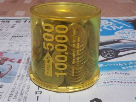 500円玉貯金箱開封の儀 七星亭の連絡帳