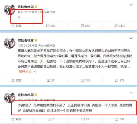 Lol主播臨界微博開團knight：女朋友和我分手都是因為他 每日頭條