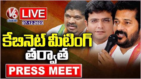 Press Meet After Cabinet Meeting Sridhar Babu Ponnam Prabhakar V6