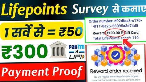 1 Survey 50 Lifepoints Payment Proof Lifepoints Surveys Payment