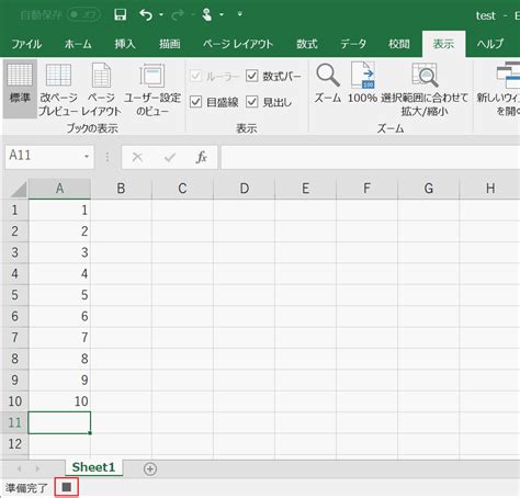 Excelマクロの使い方入門（初心者向け）！作成〜保存方法まで｜office Hack