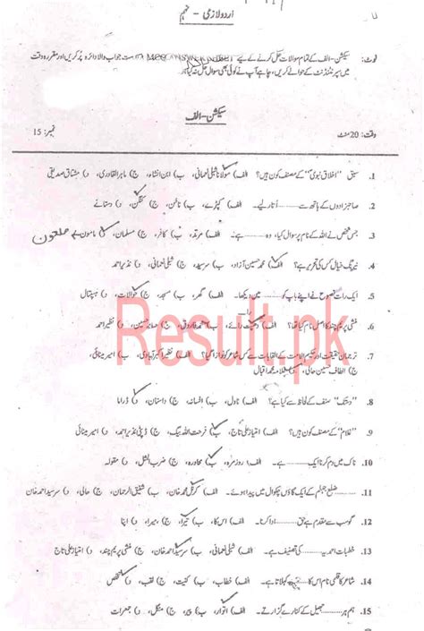 Bise Malakand Board Past Papers Matric Ssc Part Th Th