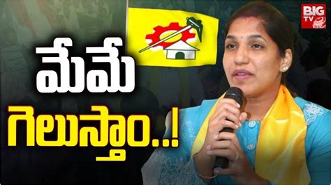 Darsi Constituency TDP MLA Candidate Gottipati Lakshmi Election