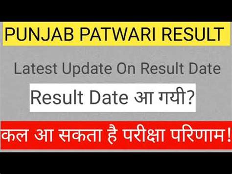 Psssb Patwari Result Date Punjab Patwari Cut Off Psssb