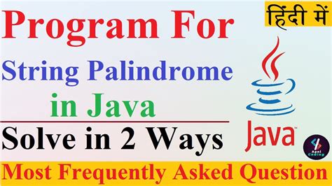 Q Write A Program To Check String Palindrome In Java String