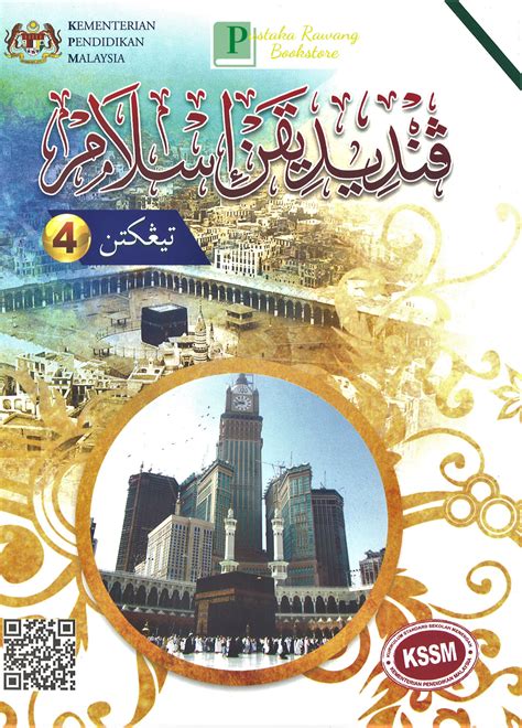 Buku Teks Pendidikan Islam Tingkatan 4 Lazada