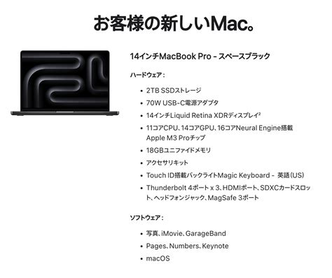 新型macbook Pro M3 スペースブラックのレビュー 福原将之の科学カフェ