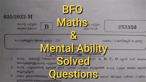 BFO MATHS AND MENTAL ABILITY SOLVED QUESTIONS PART 1 YouTube