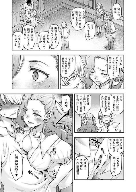 COMIC ExE Page Nhentai Hentai Doujinshi And Manga