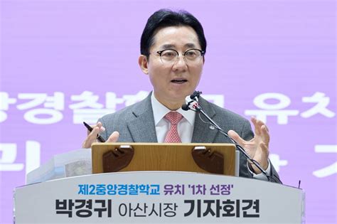 박경귀 아산시장 당선 무효‘선거법 위반 벌금 1500만원 확정 Mlbpark