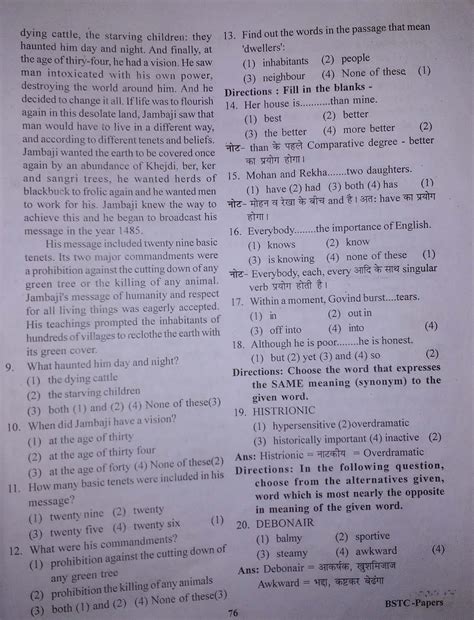 Old Bstc Paper 1