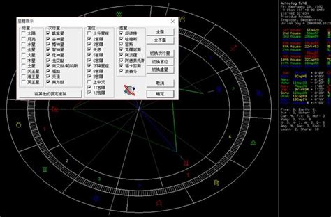 教你解讀「感情合盤」 情愛婚姻關係看這裡（上）（ettoday 20190227 ） 量子占星官方網站