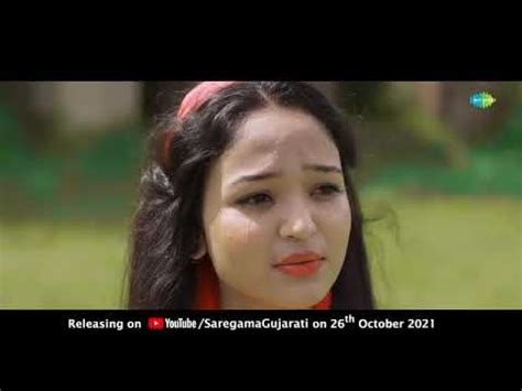 Kajal Maheriya Mane Harghadi Satave Teaser Latest Gujarati Bewafa