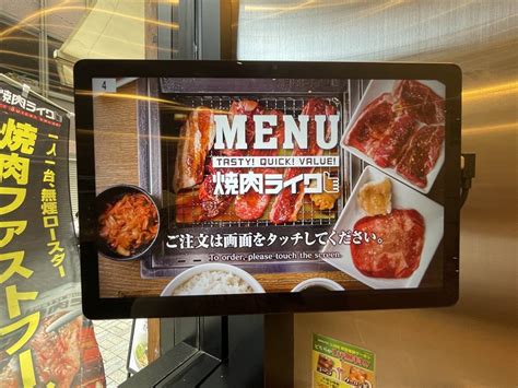 神田「焼肉ライク」 なずなの東京食べ歩きブログ