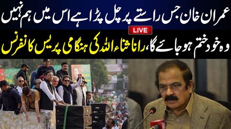 Live Rana Sanaullah Very Important Press Conference Pti Long