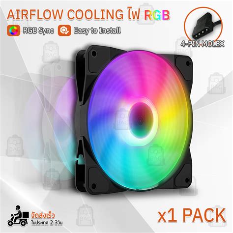 Qbag Rgb Cm Pin Molex Pc