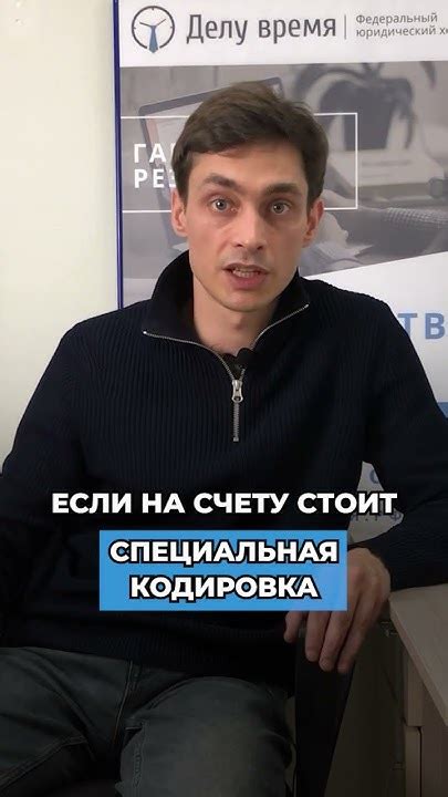 Приставы списывают деньги с карты. Что делать? - YouTube