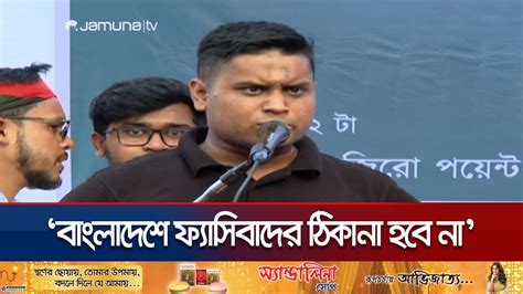 ‘রাষ্ট্র সংস্কার বাদ দিয়ে ক্ষমতা তুলে দিয়ে ছাত্রসমাজ ঘরে ফিরে যাবে