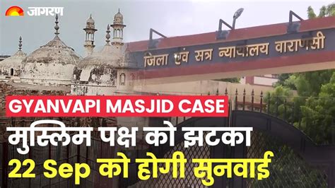 Gyanvapi Masjid Case Court Dismisses Petition Of Muslim Side Next