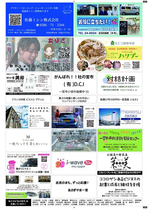 ご協賛広告・ご寄付（杜の宮市re 20th ｜杜の宮市・まちの宮市