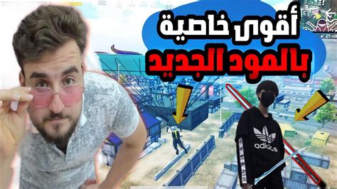 رايدن يجرب أقوى خاصية بالمود الجديد 🔥 Youtube