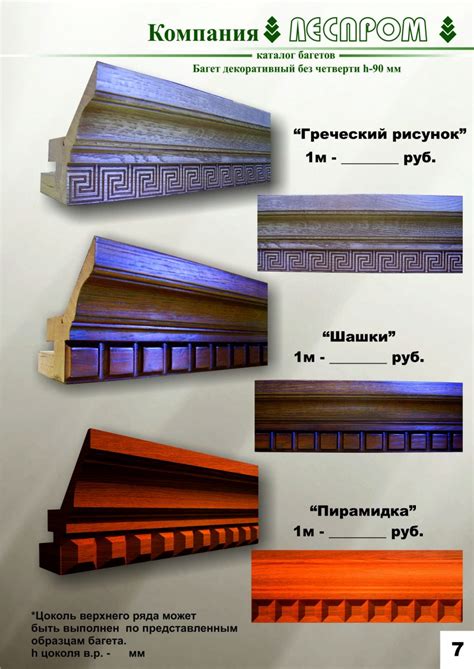 Багеты в Пензе