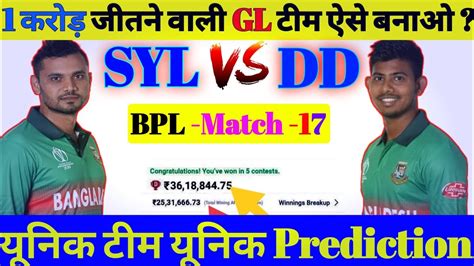 SYL Vs DD Dream11 SYL Vs DD Dream11 Team SYL Vs DD Dream11 Prediction