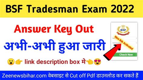 Bsf Tradesman Answer Key 2022 Bsf Tradesman Answer Key Kab Aayegi1st