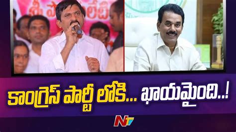 Ponguleti And Jupally To Join Congress Party Ntv YouTube