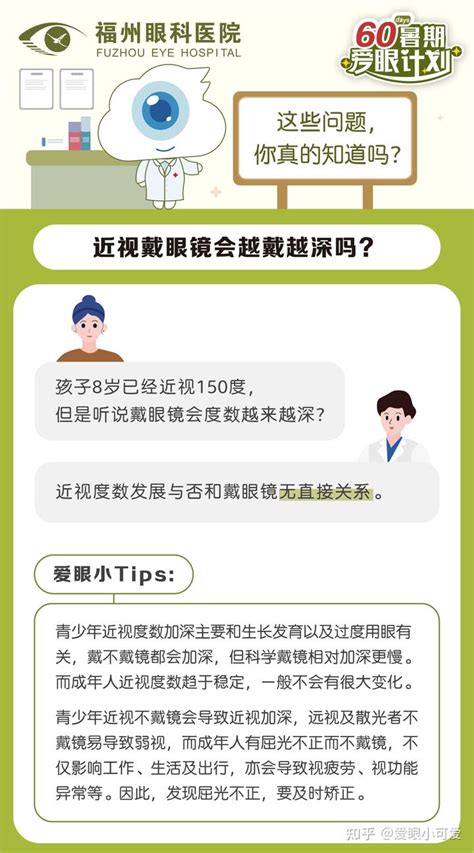 戴上眼镜后度数会越来越深真的假的 知乎