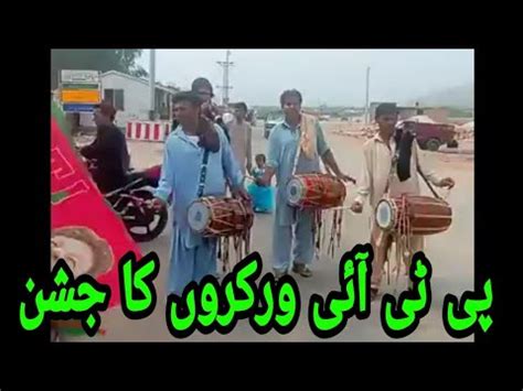 Pti Dance Party Pti Khattak Dance Ameer Khan Khattak Youtube